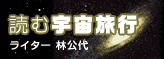 �ǂމF�����s ���C�^�[ �ь���