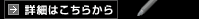 �ڍׂ͂����炩��