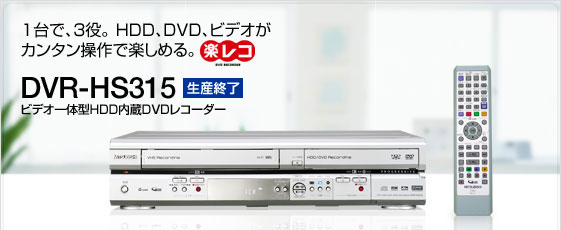 三菱DVD