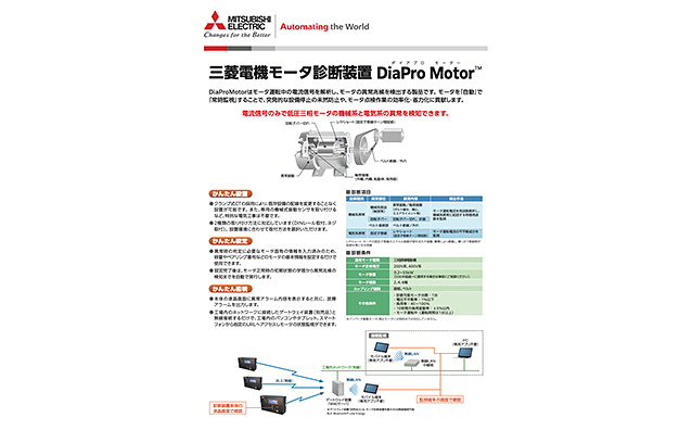 DiaPro Motor™