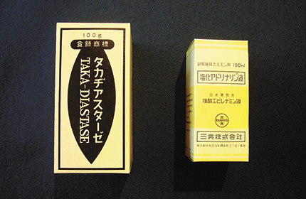 日本で製造・販売された「タカジアスターゼ」（左）と「アドレナリン」（右）の薬の箱。