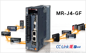 CC-Link IE フィールドネットワーク サーボアンプ MR-J4-GF 新登場