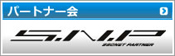 SSCNET�p�[�g�i�[