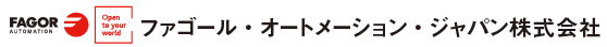 ファゴール・オートメーション・ジャパン株式会社