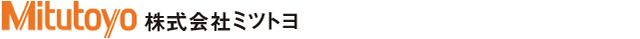 株式会社ミツトヨ(mitsutoyo)