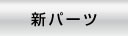 �V�p�[�c