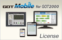 GOT2000用 GOT Mobile機能ライセンス