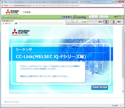 CC-Link (MELSEC iQ-Fシリーズ編)