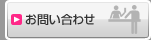���₢���킹 �̃y�[�W��