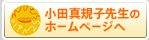 ���c�^�K�q�搶�̃z�[���y�[�W��