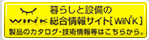 ��炵�Ɛݔ��̑������T�C�g �E�C���N�@�̃y�[�W��