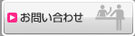 ���₢���킹 �̃y�[�W��