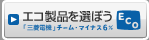 �G�R���i��I�ڂ��u�O�H�d�@�v�`�[���E�}�C�i�X6% �̃y�[�W��