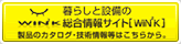 ��炵�Ɛݔ��̑������T�C�g �E�C���N�@�̃y�[�W��