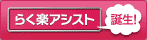 �炭�y�A�V�X�g�a���I �̃y�[�W��