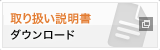 ��舵���������_�E�����[�h