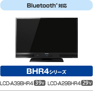 Bluetooth・SDカードにも対応：BHR4シリーズ
