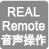 REAL Remote 