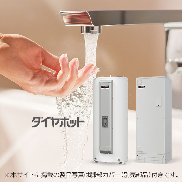 日本を沸かせるスマート給湯。三菱 エコキュート清潔さにこだわって、こだわって、バスタイムをさらにきもちよく。