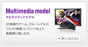 Multimedia model�@�}���`���f�B�A���f���@�t��HD�摜����荂�掿�ɍČ�����VISEO��l�X��AV�@���ڑ��ł���Diamondcrysta�܂ŁA����ɂ�����郂�f���B