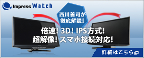 Impress ����P�i���O�����I�@�{���I 3D�I IPS�����I ���𑜁I �X�}�z�ڑ��Ή��I �ڍׂ͂����� [�V�����E�B���h�E���J���܂�]