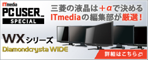 �O�H�̉t���́{���Ō��߂� ITmedia�̕ҏW�������I�I�ڍׂ͂����� [�V�����E�B���h�E���J���܂�]