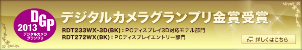 �f�W�^���J�����O�����v�����܎�܁@ RDT233WX-3D(BK)�FPC�f�B�X�v���C3D�Ή����f������@RDT233WX(BK)�FPC�f�B�X�v���C�G���g���[����@�ڂ����͂����� [�V�����E�B���h�E���J���܂�]