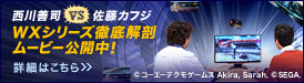 ����P�i vs �����J�t�W�@WX�V���[�Y�O���U���[�r�[���J���I�@�ڍׂ͂�����