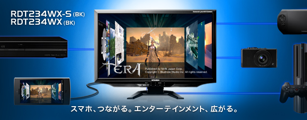 スマホ、つながる。エンターテインメント、広がる。RDT234WX(BK)、RDT234WX-S(BK)