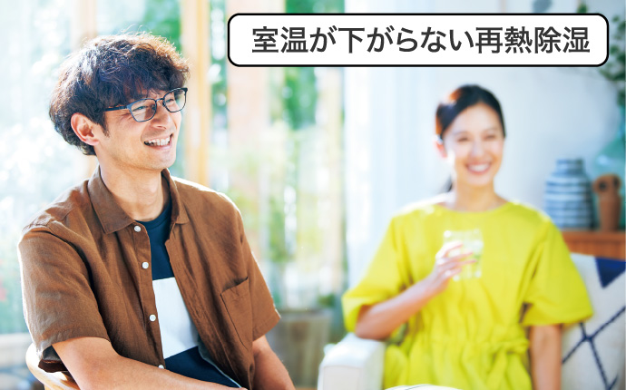 さらっと除湿冷房