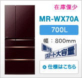 MR-WX70A