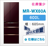 MR-WX60A