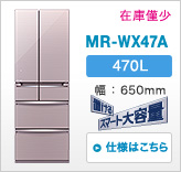MR-WX47A