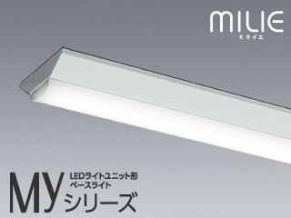 LEDライトユニット形ベースライト Myシリーズ｜三菱電機 照明