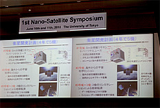 6月10日に行われた第一回超小型衛星シンポジウムで発表された、衛星開発計画。3号機では3機の衛星で地球観測を行う予定。