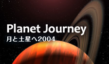 Planet Journey ���Ɠy����2004