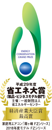 平成29年度省エネ大賞のロゴ
