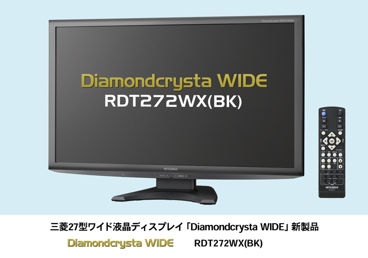MITSUBISHI 三菱 RDT271WV(BK) 27型液晶ディスプレイ