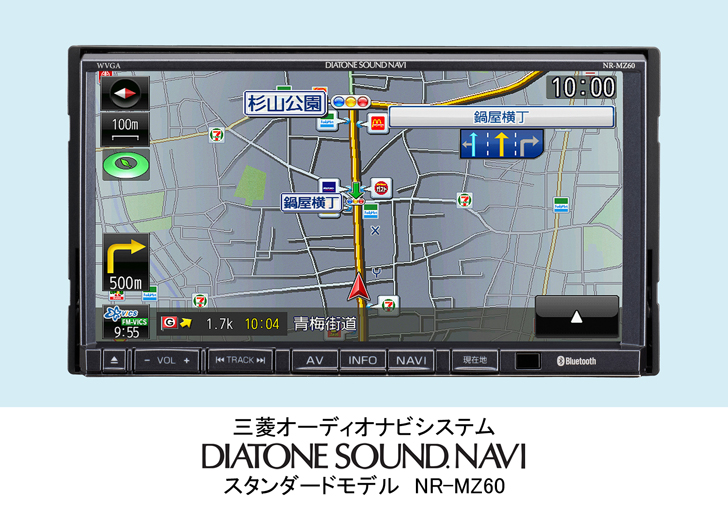 三菱オーディオナビ「NR-MZ60」DIATONE SOUND NAVI-