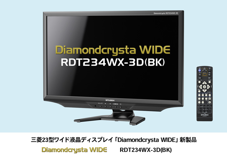 RDT234WX-3D(BK)