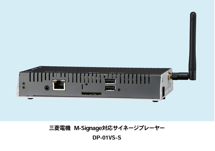 M-SignageΉTCl[Wv[[uDP-01VS-Sv