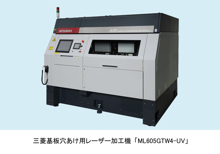三菱基板穴あけ用レーザー加工機「ML605GTW4-UV」