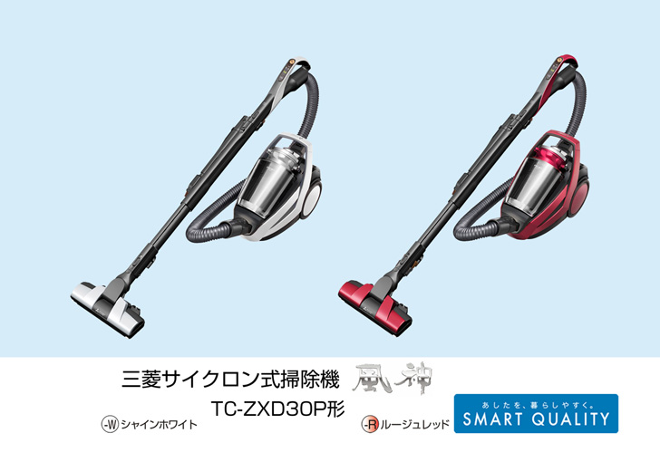 三菱電機 ニュースリリース 三菱サイクロン式掃除機「風神」TC-ZXD 