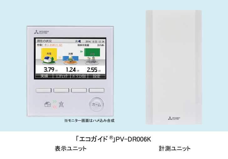 三菱 太陽光 パワーモニター エコガイドTAB PV-DR004J 表示ユニット