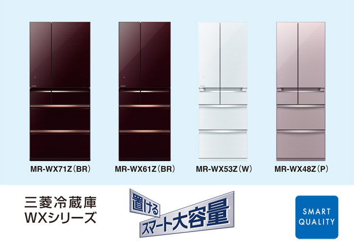 三菱電機 ニュースリリース 三菱冷蔵庫「置けるスマート大容量」WX・JX ...