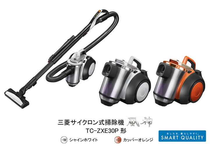 三菱電機 ニュースリリース 三菱サイクロン式掃除機「風神」TC-ZXE 