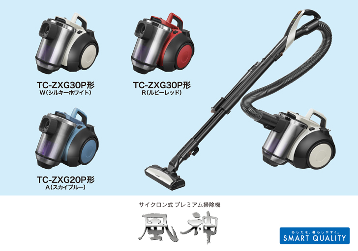 三菱電機 ニュースリリース 三菱サイクロン式掃除機「風神」TC-ZXG 