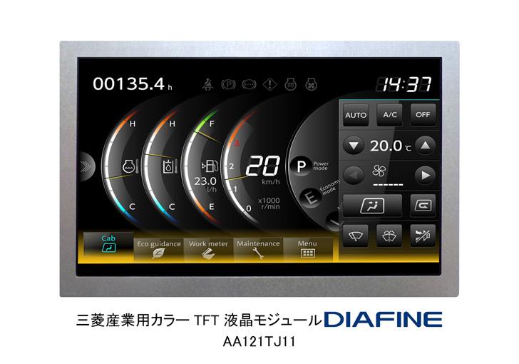 三菱産業用カラーTFT液晶モジュールDIAFINE　AA121TJ11