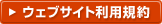�E�F�u�T�C�g���p�K��@�̃y�[�W��
