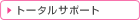 �g�[�^���T�|�[�g